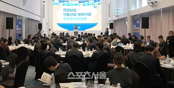 전남도, 미국 LA서 기업 유치 투자설명회 개최