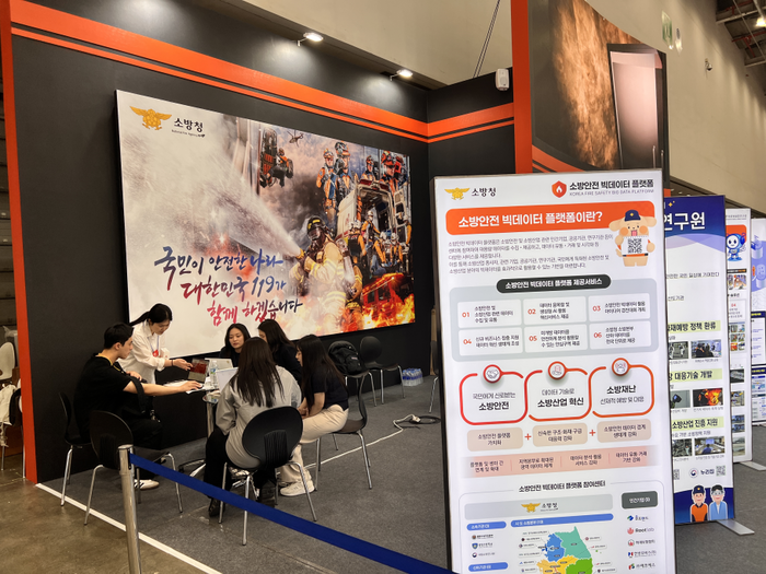 2025년 국제소방안전박람회에서 홍보 부스를 운영하고 있다. 사진|소방청