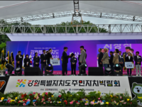 인제읍주민자치회 ‘강원특별자치도 2025 주민자치박람회’ 장려상 수상