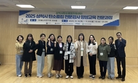 삼척시탄소중립지원센터, 2025년 전문강사 양성교육 전문과정 개강식