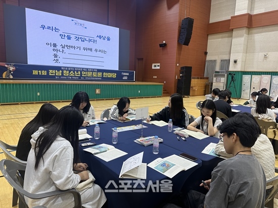 전남교육청, ‘제1회 전남 청소년 인문토론 한마당’ 성료