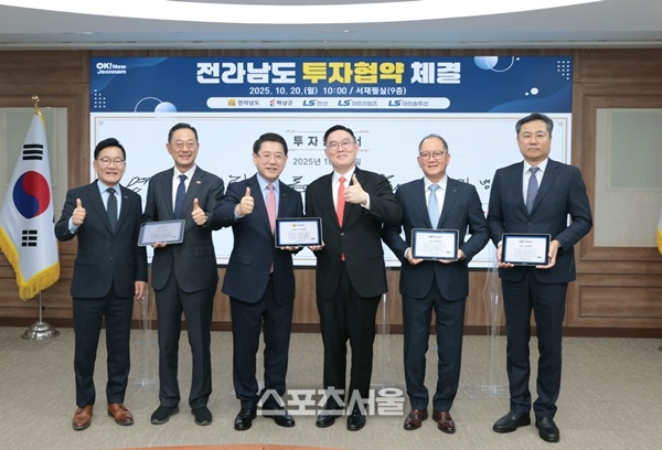 해남군-전남도-LS, 해상풍력 배후항만 조성 업무협약 체결