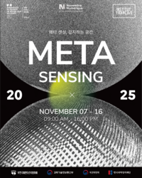 BIFAN과 AI, 이번엔 몰입형 예술 전시 ‘디지털 노벰버 2025’로 온다