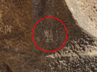 스페인 사그라다 파밀리아의 한글 낙서…교토 아라시야마·그랜드캐니언 이어 파문 확산