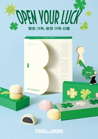 뚜레쥬르, 수능 시즌 선물세트 ‘OPEN YOUR LUCK’ 출시