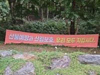 해남군, 가을철 산불방지 총력