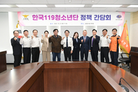 김승룡 소방청장 직무대행 “청소년단 안전교육과 실천에 지원 아끼지 않겠다”