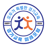 “교육의 공정성, 권력의 손에 흔들려선 안 된다”