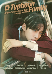 이준호, ‘태풍상사’ 아시아 팬미팅 투어…글로벌 팬심 정조준