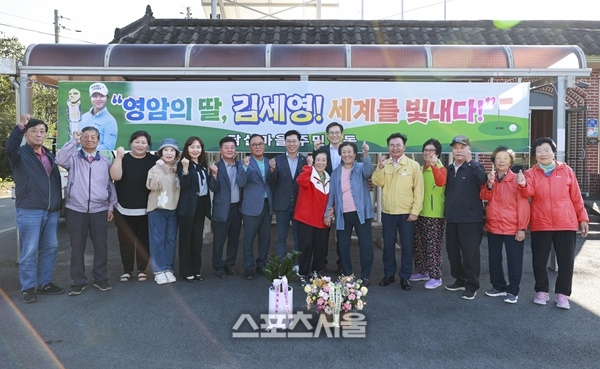 영암군, LPGA 우승 김세영 선수 할머니에 축하 인사
