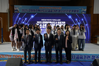 강원경제진훙원, 2025 강원원주혁신도시 공공기관 청소년 진로박람회