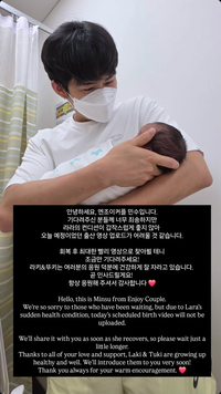 ‘손민수♥’ 임라라, 출산 후 컨디션 난조…“영상 업로드 잠시 연기”