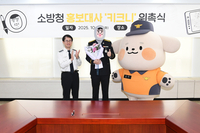 김승룡 소방청장 직무대행 “예술로 전하는 위로와 공감, 순직소방관 추모문화 확산 기대”