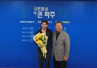 파주, 스페인 출신 누스 감독 선임