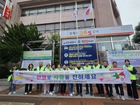 삼척시사회복지협의회, 사랑의 헌혈나눔 및 복지소외계층 발굴 캠페인