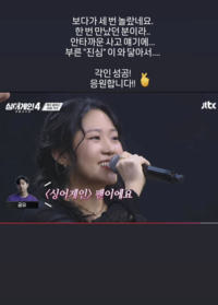 공유, ‘싱어게인’ 18호와 특별한 인연 “보다가 놀랐다”