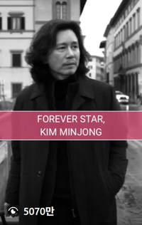 ‘중년美 신드롬’ 김민종, 고독 채운 영화 ‘피렌체’ 릴스 5천만 뷰 돌파