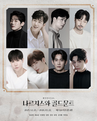 유승현·임별·최호승·안재영 합류…뮤지컬 ‘나르치스와 골드문트’, 올겨울 영혼의 여정 이끈다