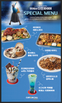 “공연 중의 공연” 커튼콜 인 샬롯, 뮤지컬 ‘미세스 다웃파이어’ 2배로 ‘깜짝’ 이벤트