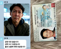 ‘AI 가짜 이정재’에 5억 뜯긴 50대 여성… 소속사 “강경대응”