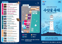 동해시 ‘2025 묵호항 수산물 축제’ 10월 24일 개막!