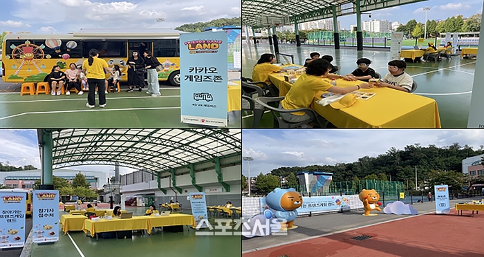성남시,카카오게임즈와 ‘찾아가는 프렌즈게임 랜드’ 진행