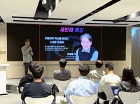한국타이어, 임직원 대상 사내 특강 성료