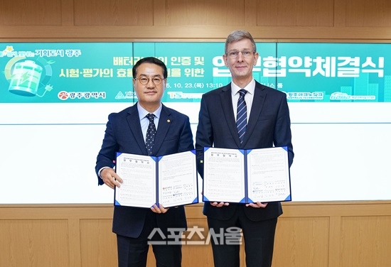 광주시, 배터리 해외인증 시험기관 지정 추진