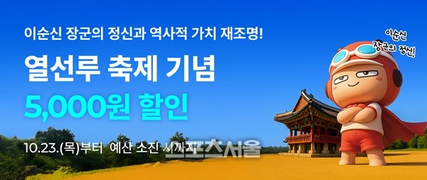 보성군, 공공배달 앱 ‘먹깨비’ 할인 이벤트