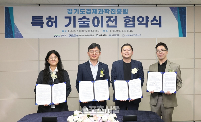 경과원, 2개사와 바이오 원천 기술 이전 협약 체결 - 뉴스 썸네일 이미지
