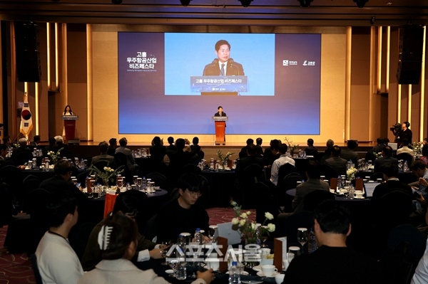 고흥군, ‘고흥 우주항공산업 비즈페스타’성황리 개최