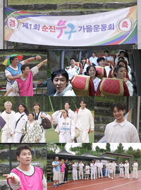 ‘나 혼자 산다’ 전현무X구성환, 비 뚫고 가을 운동회 연다