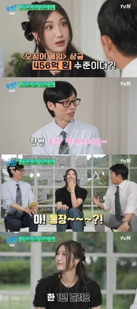 ‘저작권료 456억설’ 이재, 유재석도 놀란 반응...‘몰랐다’ 솔직 고백