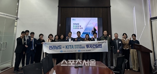 전남도, LA 투자설명회…글로벌 네트워크 확장