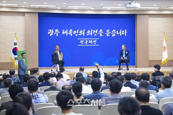 광주시,  ‘2028년 전국체육대회’ 유치 확정