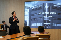 세라젬, 창립 27주년 전사 타운홀 미팅 개최… “함께 만든 성장”