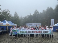 삼척시, 2025년 제20회 두타산 등산대회 성료