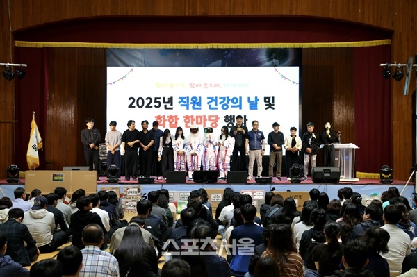 고흥군, 공직자 건강 한마당 행사 개최