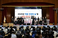 고흥군, 공직자 건강 한마당 행사 개최