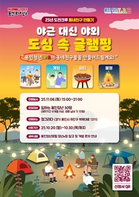 용인시, 청년 대상 ‘작은 콘서트·도심 속 글램핑’ 진행