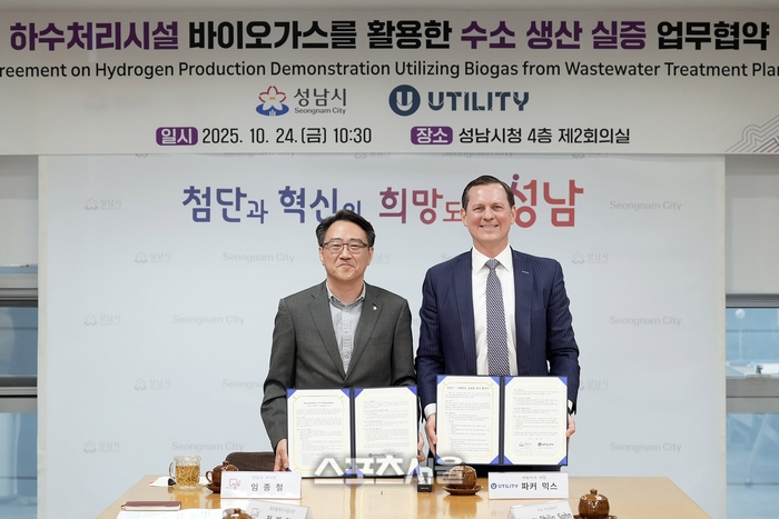 성남시, 하수처리 바이오가스로 수소 생산…하루 7대 충전 분량