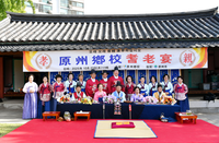 원주향교, 2025년 기로연 개최