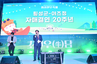 [2025횡성한우축제]일본 야즈정 대표단 참가