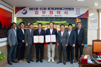 대학축구연맹, 통영시와 ‘제62,63회 춘계대학축구연맹전’ 개최 업무협약