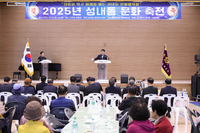 삼척시, 2025년 성내동 문화 축전
