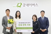 ‘국민 엄마’ 故 김수미 벌써 1년…‘아들’ 신현준 “보고싶다” 추모, 며느리 서효림 ‘통 큰 기부’