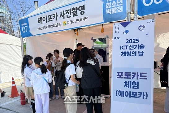 전남도, 도민 ICT신기술 체험의 날 성료