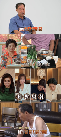 ‘귓등 부부’ 남편 “아내와 같이 있으면 죽을 것 같아”(‘결혼 지옥’)