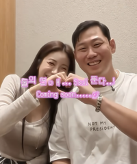 김연정♥하주석, 눈웃음이 닮았네 ‘커플 하트 공개’