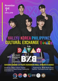‘케이 팝 보이그룹’, “최초로 ‘다바오 시티’에서 콘서트 개최!”